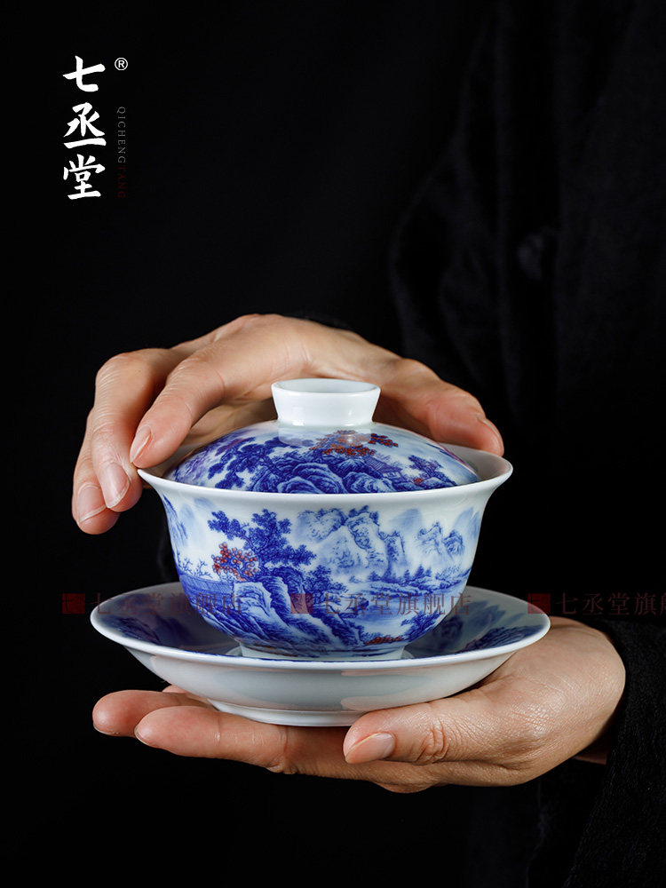 七丞堂釉里红山水元宝三才盖碗茶杯家用青花瓷陶瓷泡茶碗茶具套装