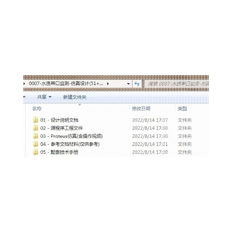 基于51单片机水质检测系统设计+proteus仿真可检测PH值水浊度温度