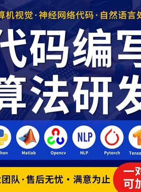 python代编程深度学习机器指导爬虫数据抓取跑通编写调试代码接单