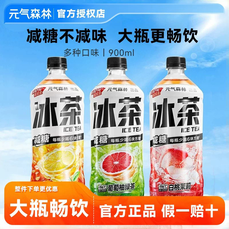 元气森林冰爆柠檬茶900ml冰红茶
