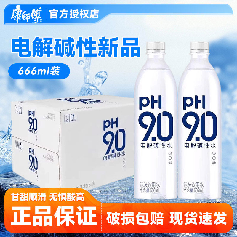 【原装整箱】康师傅电解碱性水666ml装PH9.0非苏打饮料包装饮用水,咖啡/麦片/冲饮,苏打水,淘宝优惠券,粉丝福利购,淘宝优惠卷