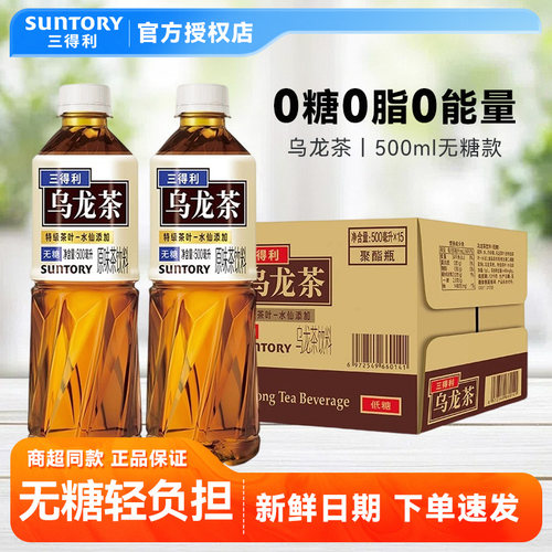 SUNTORY/三得利无糖乌龙茶500ml