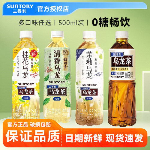 SUNTORY/三得利无糖乌龙茶500ml