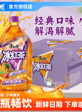 康师傅冰红茶热带水果风味1L大容量畅饮装经典口味解渴解腻整箱批