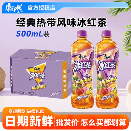 【康师傅】热带风味冰红茶500ml