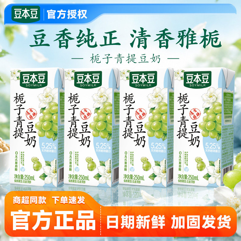 达利园豆本豆栀子青提豆奶