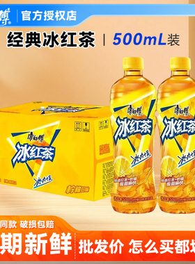 康师傅冰红茶500ml瓶装柠檬红茶夏季解渴即饮酸甜饮料
