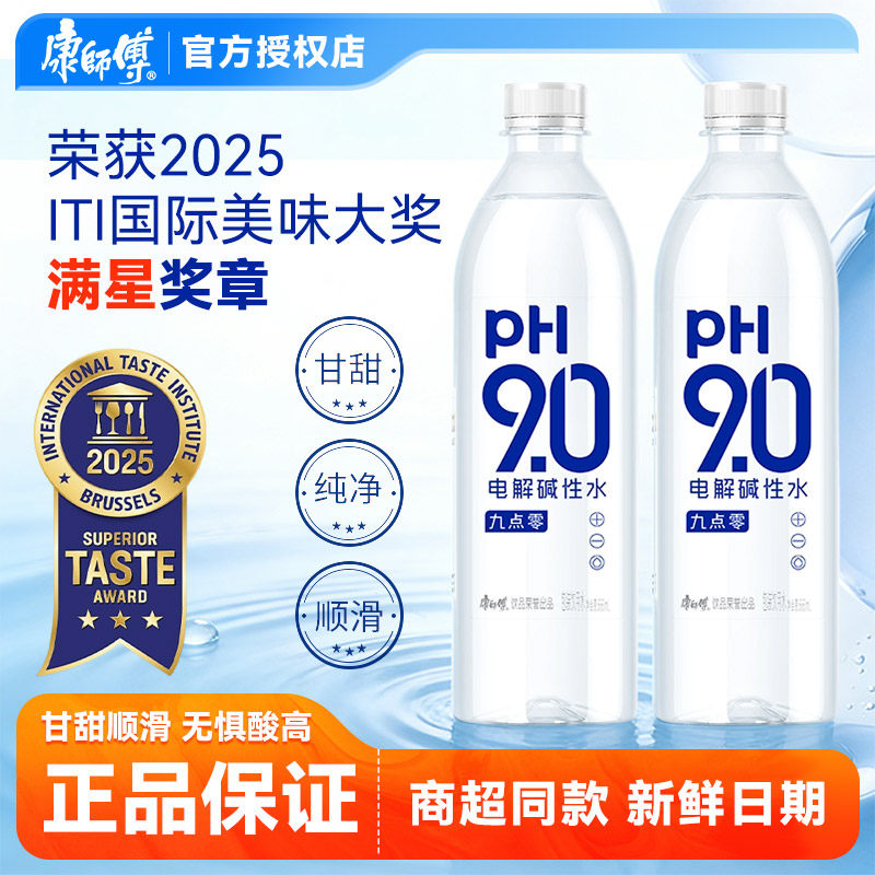 电解碱性水666ml装康师傅PH9.0非苏打水饮料包装饮用水整箱大瓶水,咖啡/麦片/冲饮,苏打水,淘宝优惠券,粉丝福利购,淘宝优惠卷