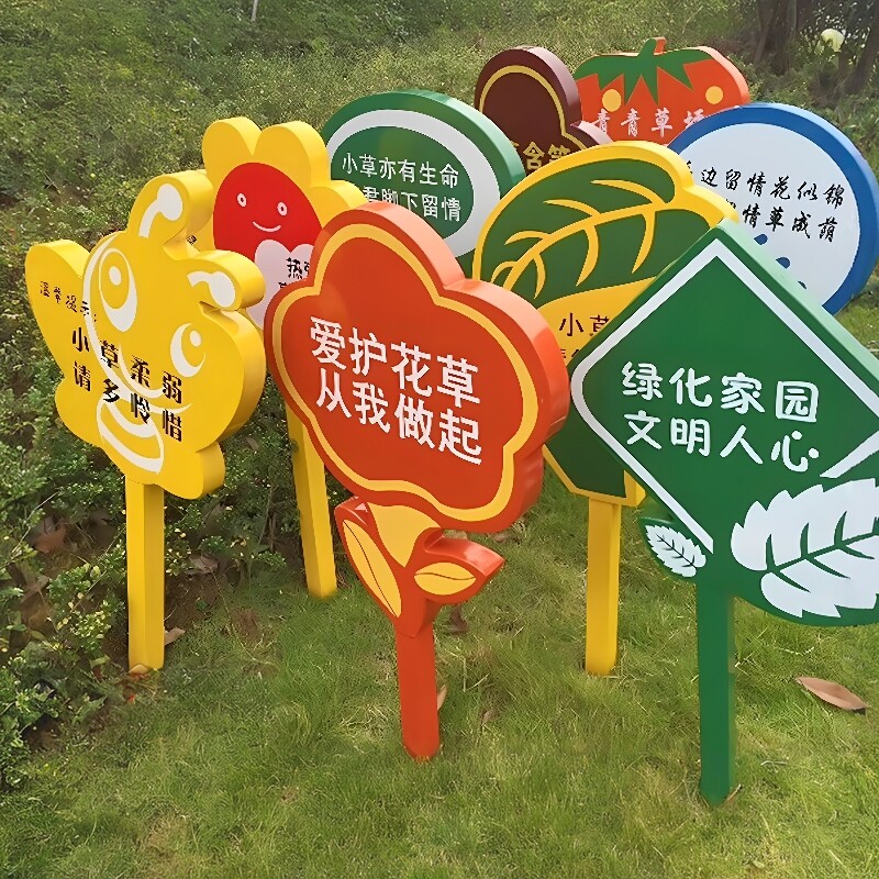 花草牌草地牌公园草坪牌温馨花草提示牌绿化牌小草牌不锈钢标识牌