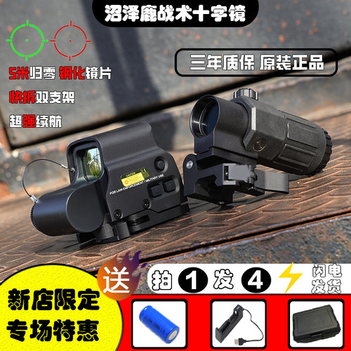 swamp deer沼泽鹿558G33全息金属套装系列五米归零模型送充电器