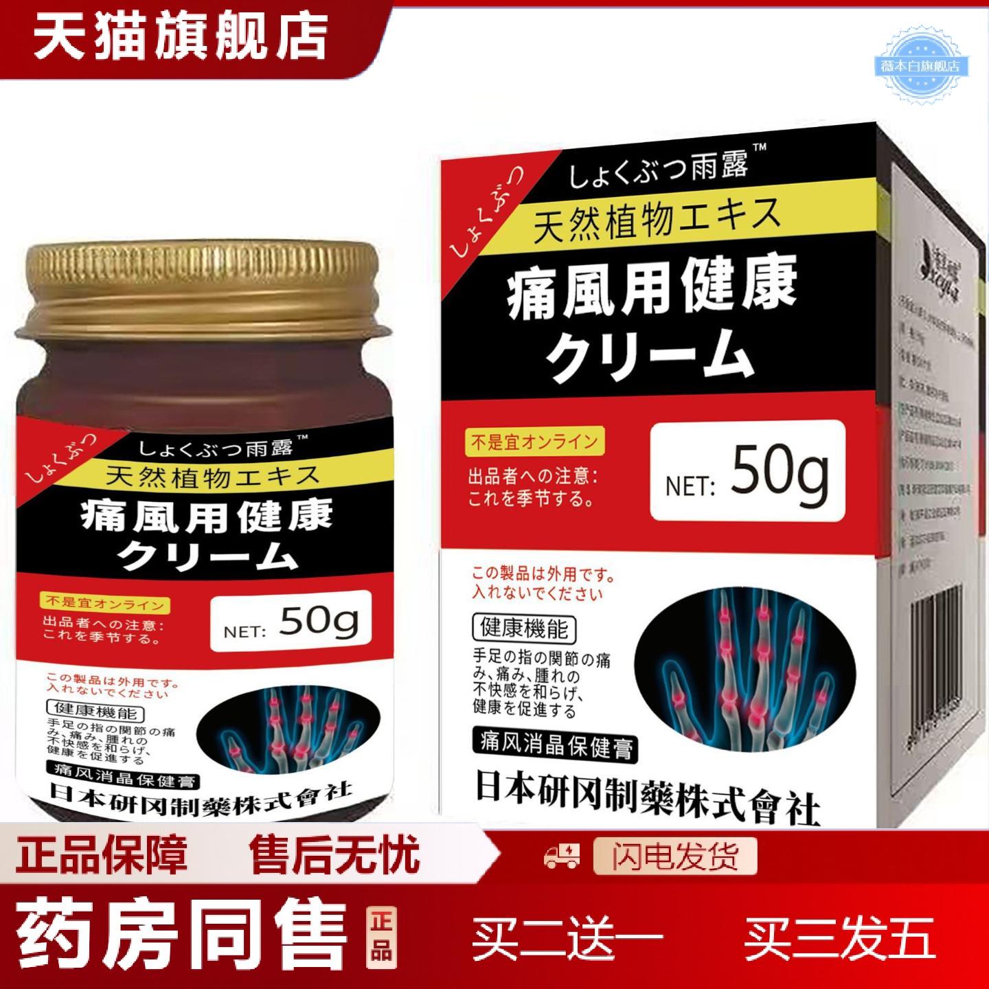 天猫正品香草雨露50g足跟消痛足底筋膜跟腱焱足跟骨刺脚后跟疼痛