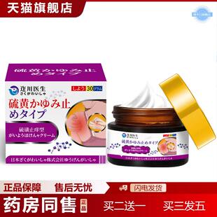 迮川医生硫磺软膏皮肤全身外用抑菌乳膏阴虱疥虫肛门痒皮肤痒