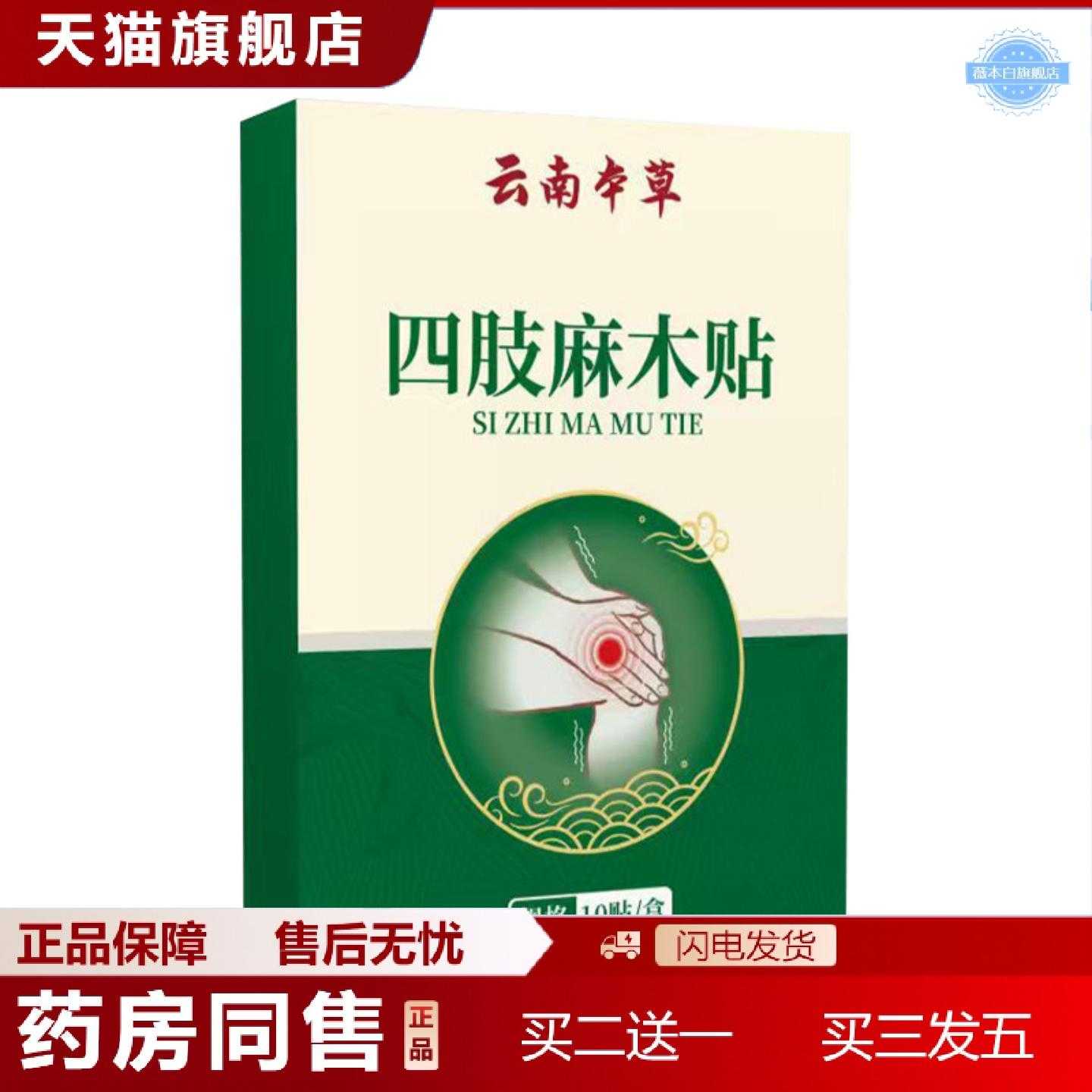 天猫正品手足麻艾灸贴四肢热敷贴手膝盖足部抽筋疏通贴关节酸胀膏