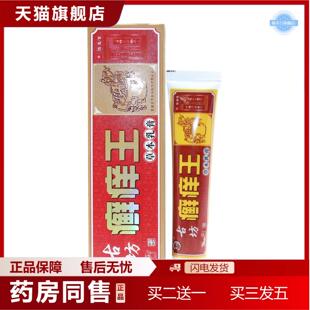 神坊古坊痒王草本乳膏正品抑菌软膏皮肤外用