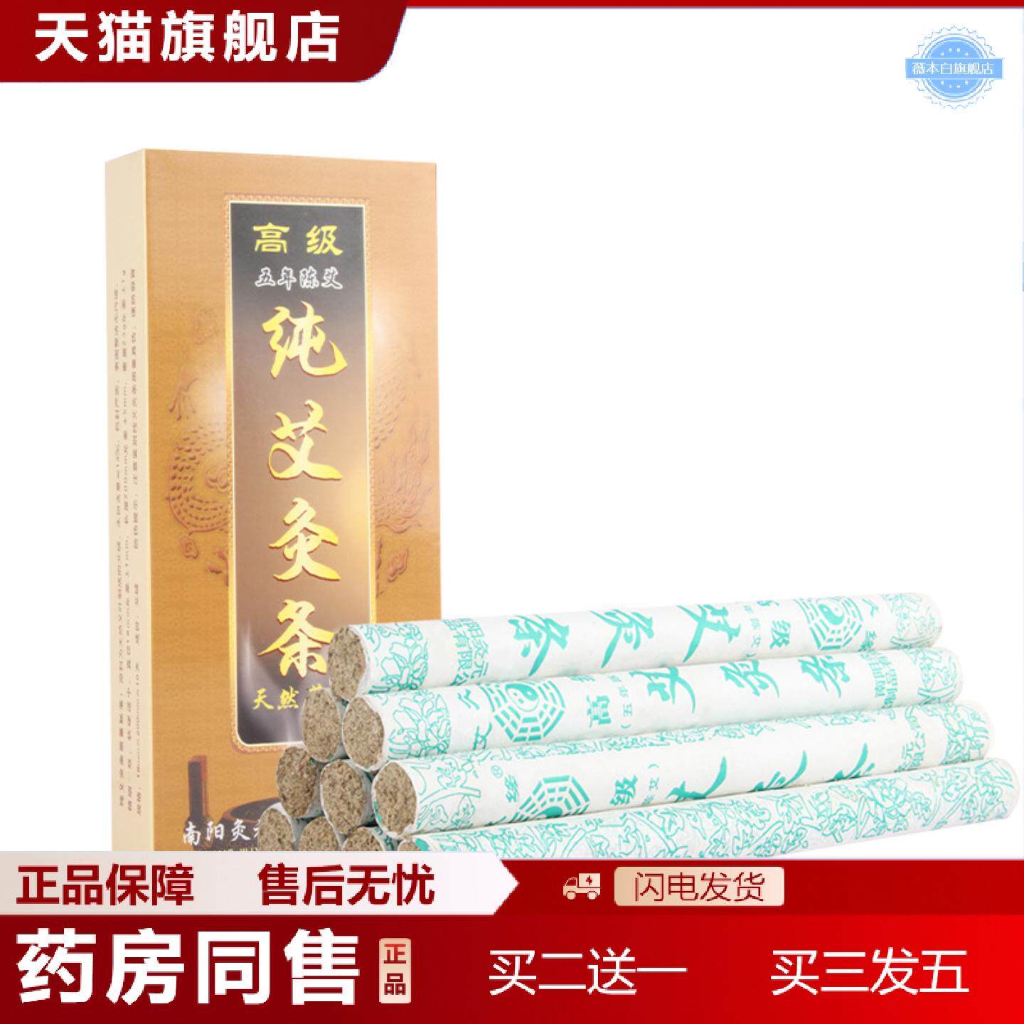 天猫正品纯艾灸条香薰艾草条艾灸柱艾绒条悬灸条热灸条随身灸条艾
