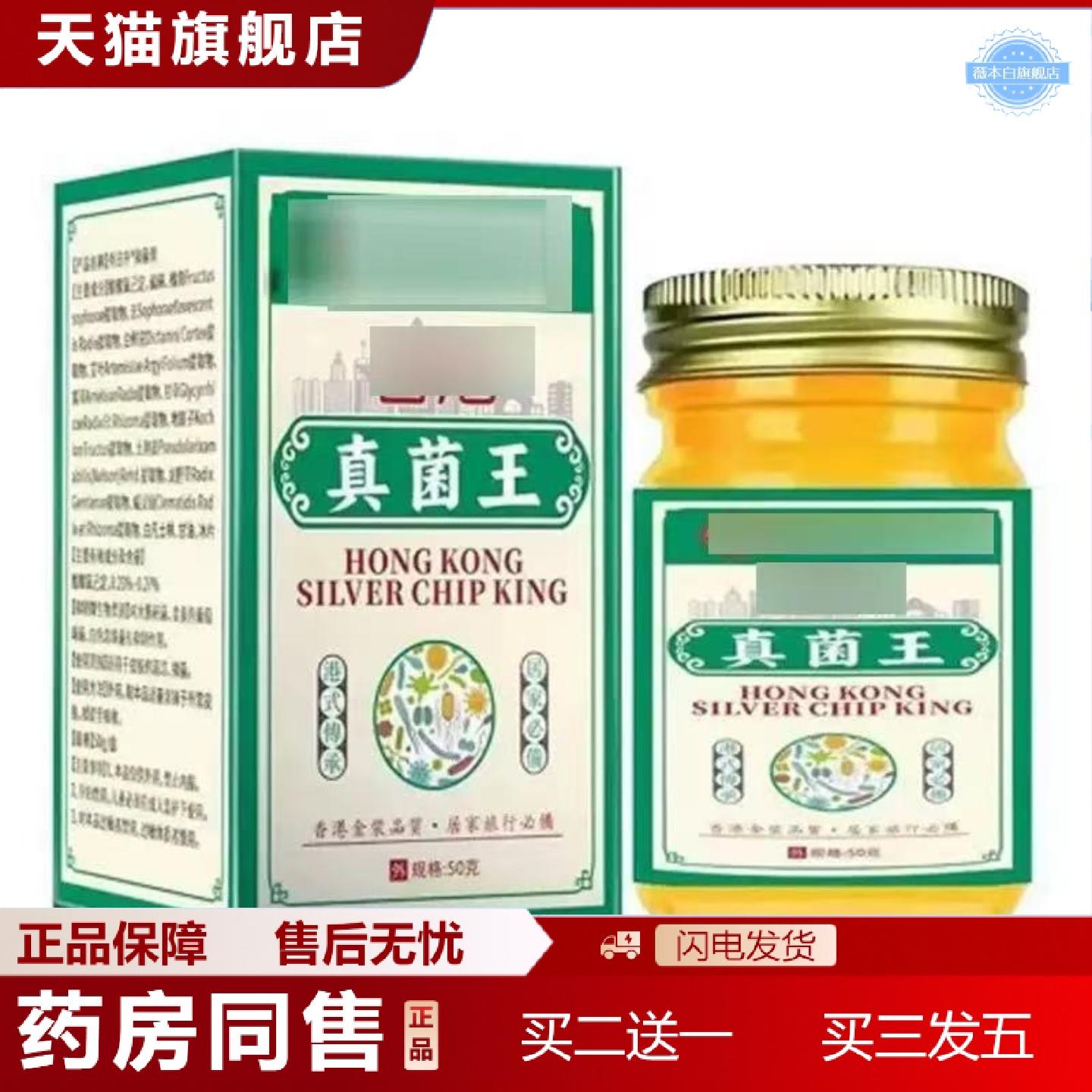 天猫正品真菌王皮肤干裂滋润膏外用手足护理乳膏正品