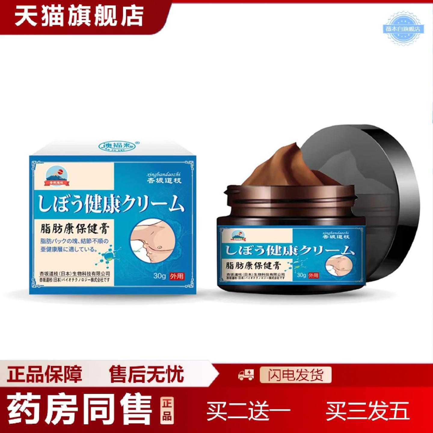 天猫正品脂肪康保健膏脂肪留液脂肪包块贴纤维皮下肿大脂肪康膏乳