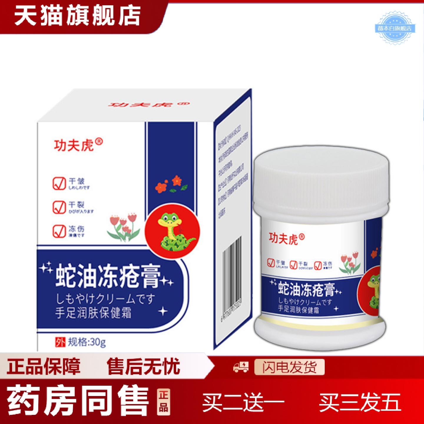 天猫正品冻疮膏冻疮裂肿冻伤膏护手霜膏冻手足耳朵