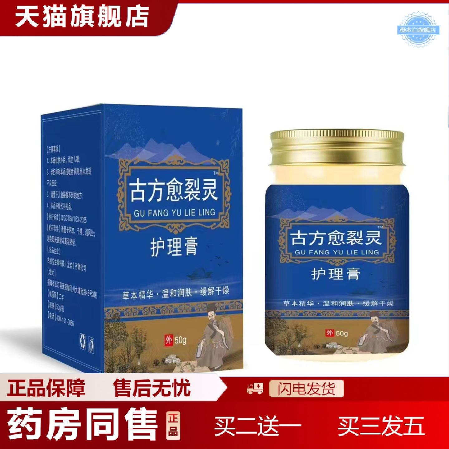 天猫正品古方愈裂灵护理膏手足脱皮保健膏手足干燥粗糙脱皮皲裂痒