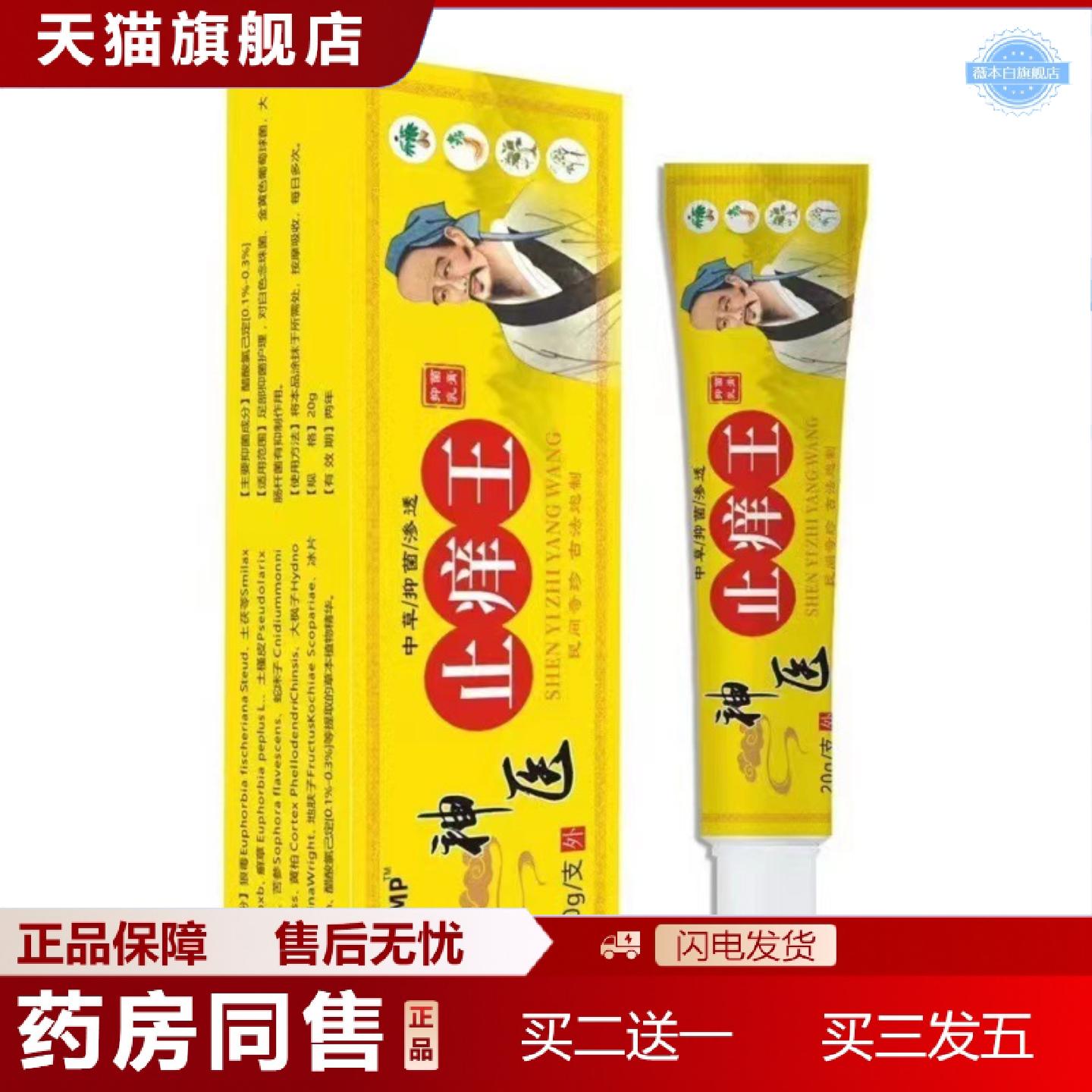 天猫正品王霜软膏肛门屁眼痒大腿内侧皮肤外用箹膏