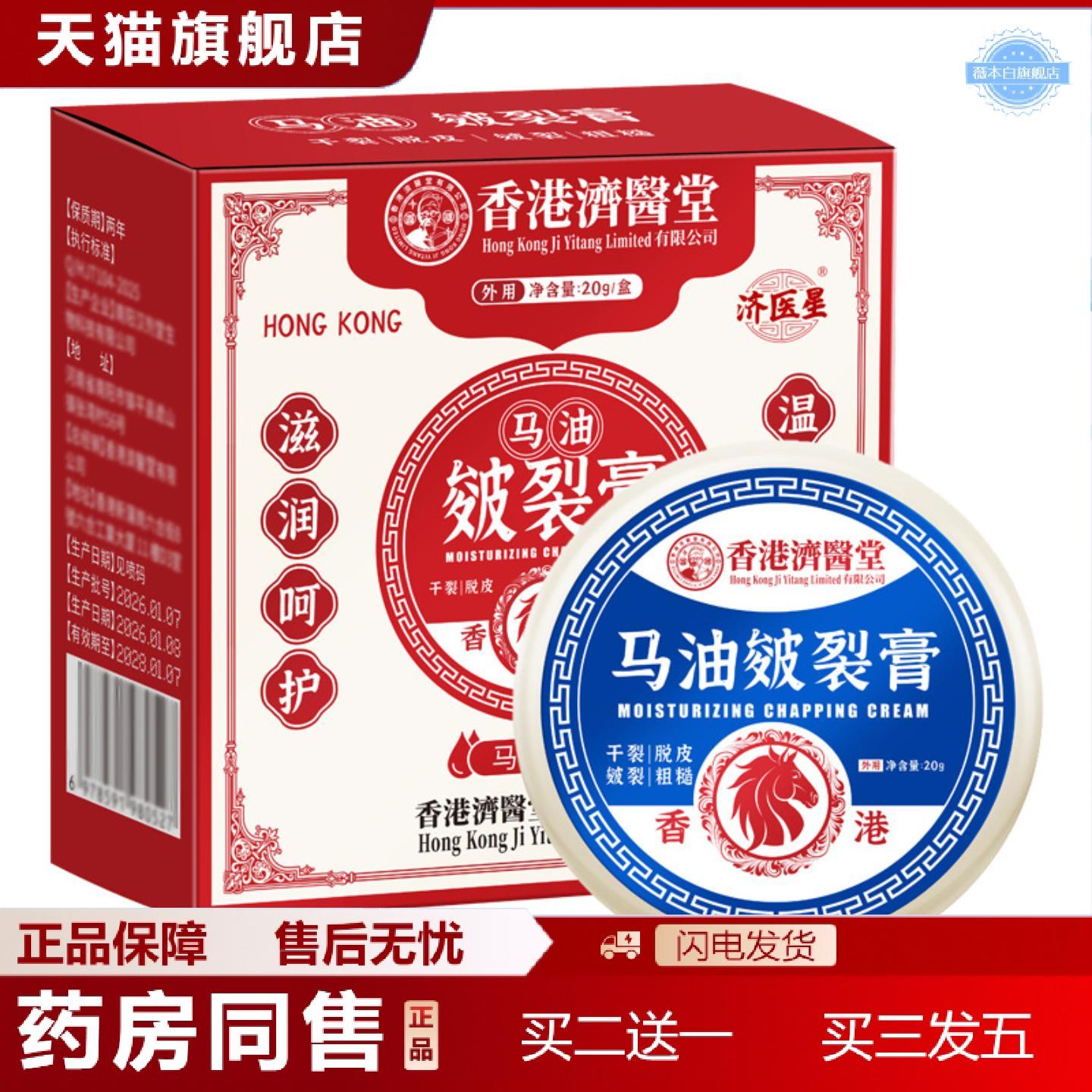 天猫正品润肤适用温和马油手足修护膏保湿深层滋润秋冬干裂皴裂膏