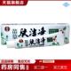 苗草肤洁净乳膏15g夫洁净金川宁苗草肤洁净草本乳膏