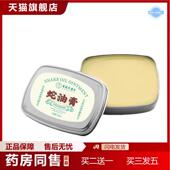 天猫正品 香港大房裂可宁马油膏蛇油膏手足干裂贴手贴脚跟手足皲裂