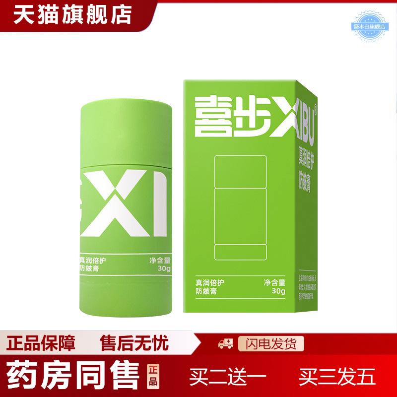 真润倍护皴膏滋润手足干裂护手护足霜足部脚后跟干裂修护膏