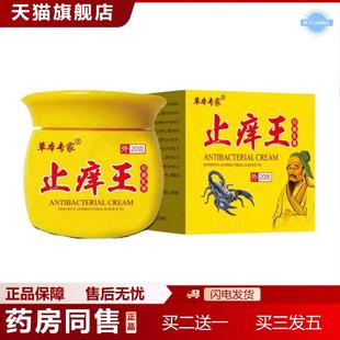 海外热销款邦百忙百毒霸王膏草本专家草本乳膏