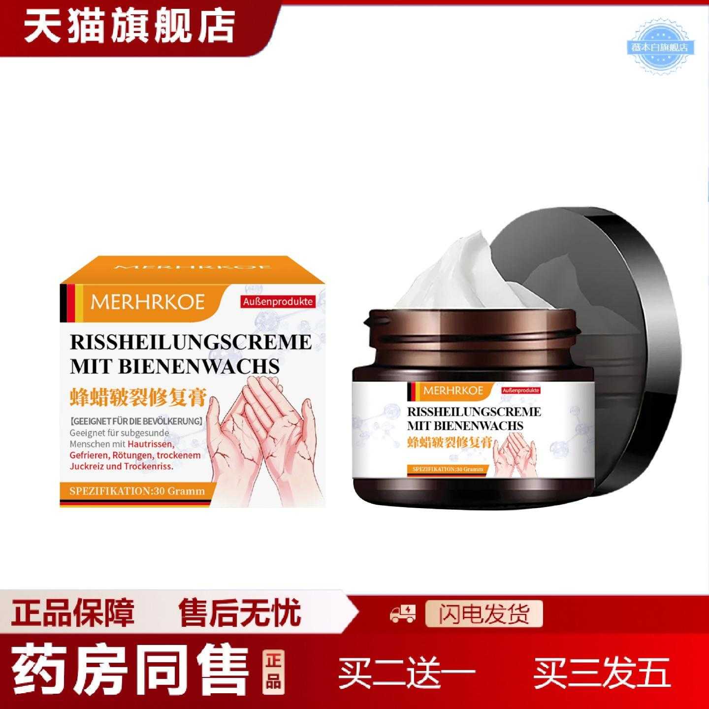 天猫正品蜂蜡皲裂修复膏德国手足面部干裂冻伤脱皮冻疮保湿滋润粗