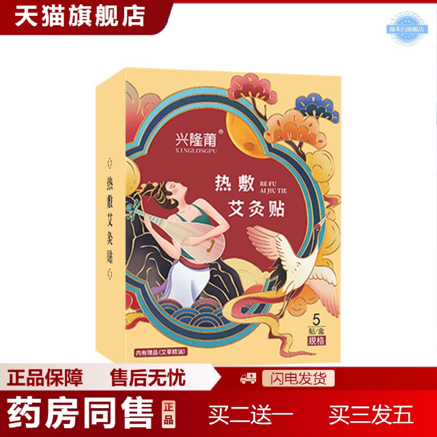 天猫正品热敷艾灸贴发热艾草暖贴暖身草本腰腹贴家用精油穴位贴