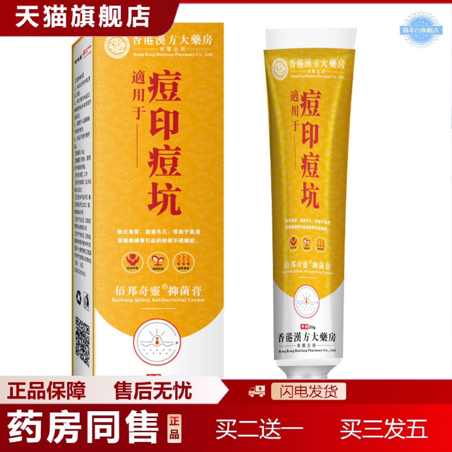 天猫正品痘印痘坑软膏适用粉刺闭口油痘肌控油修护调理滋润肌肤乳