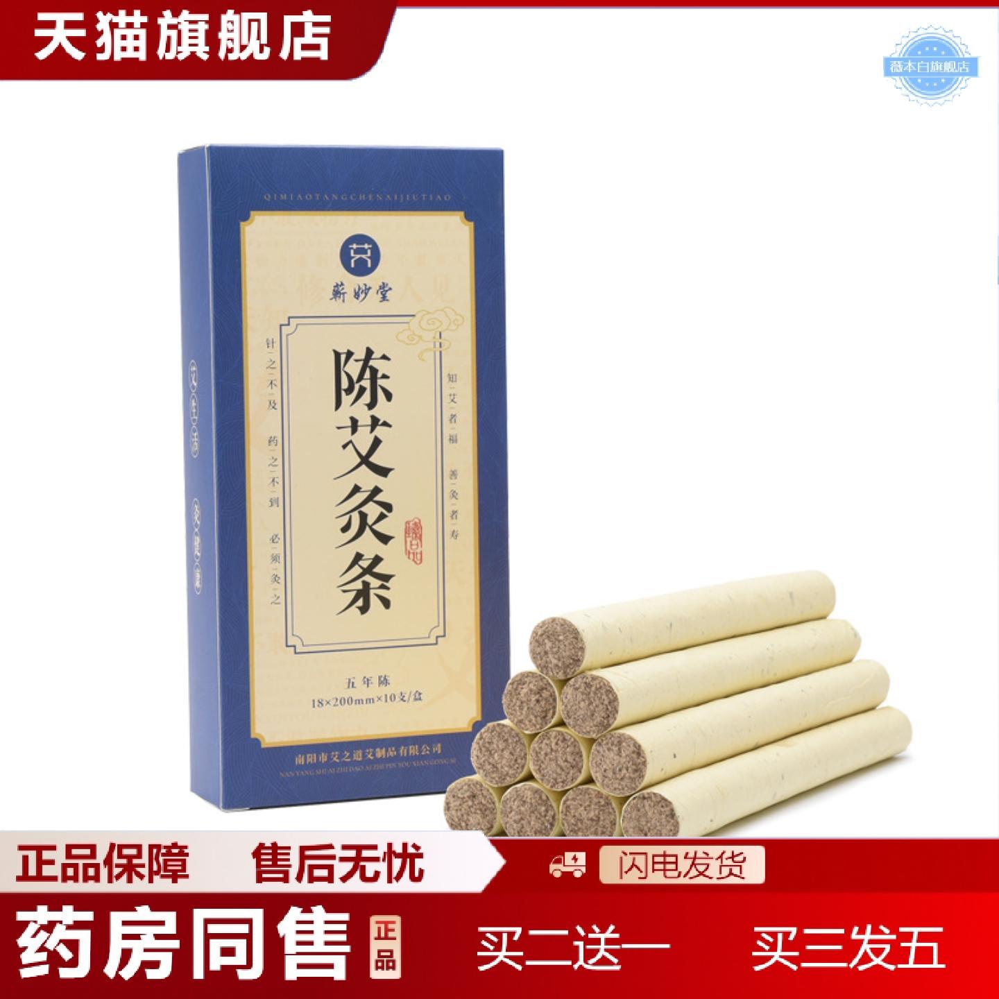 天猫正品3:1艾条纯艾草艾绒条艾灸床艾灸条家用温灸条养生馆艾条
