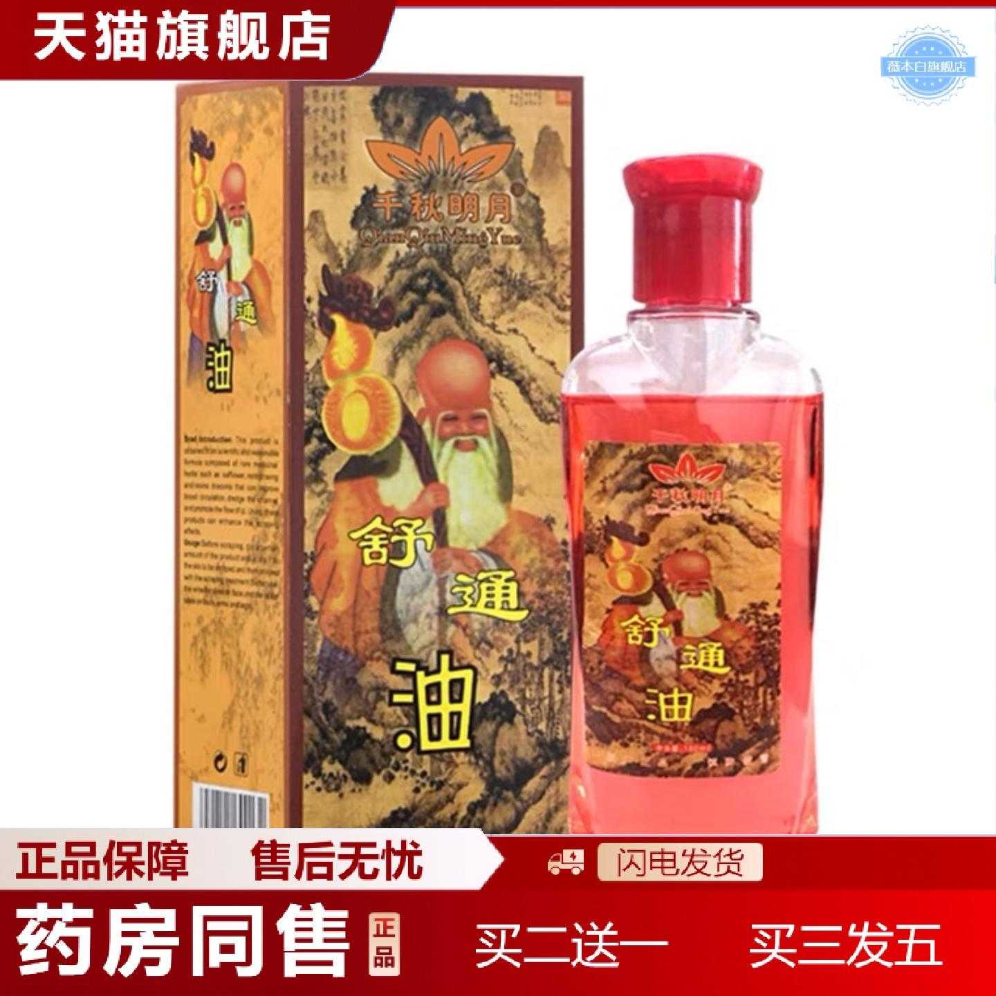天猫正品刮痧油舒通经络按摩精油活络红花精油美容院开背拔罐专用