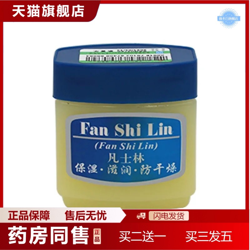 天猫正品凡士林维生素e乳护手霜身体乳补水滋润干裂颈纹眼霜=组合