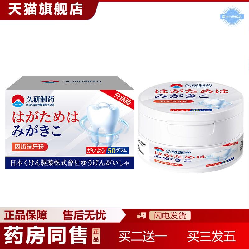 久研制洗牙粉专用强力烟渍牙膏牙渍牙垢黄牙结石亮白一擦即除