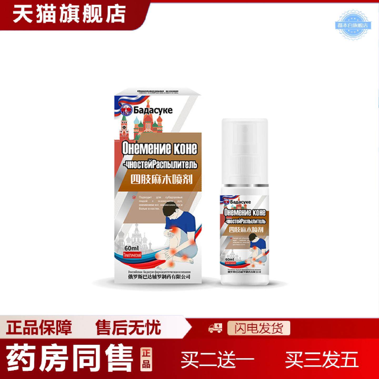 天猫正品俄罗斯手脚麻颈椎压迫神经手指麻腕管综合症经络不通专用