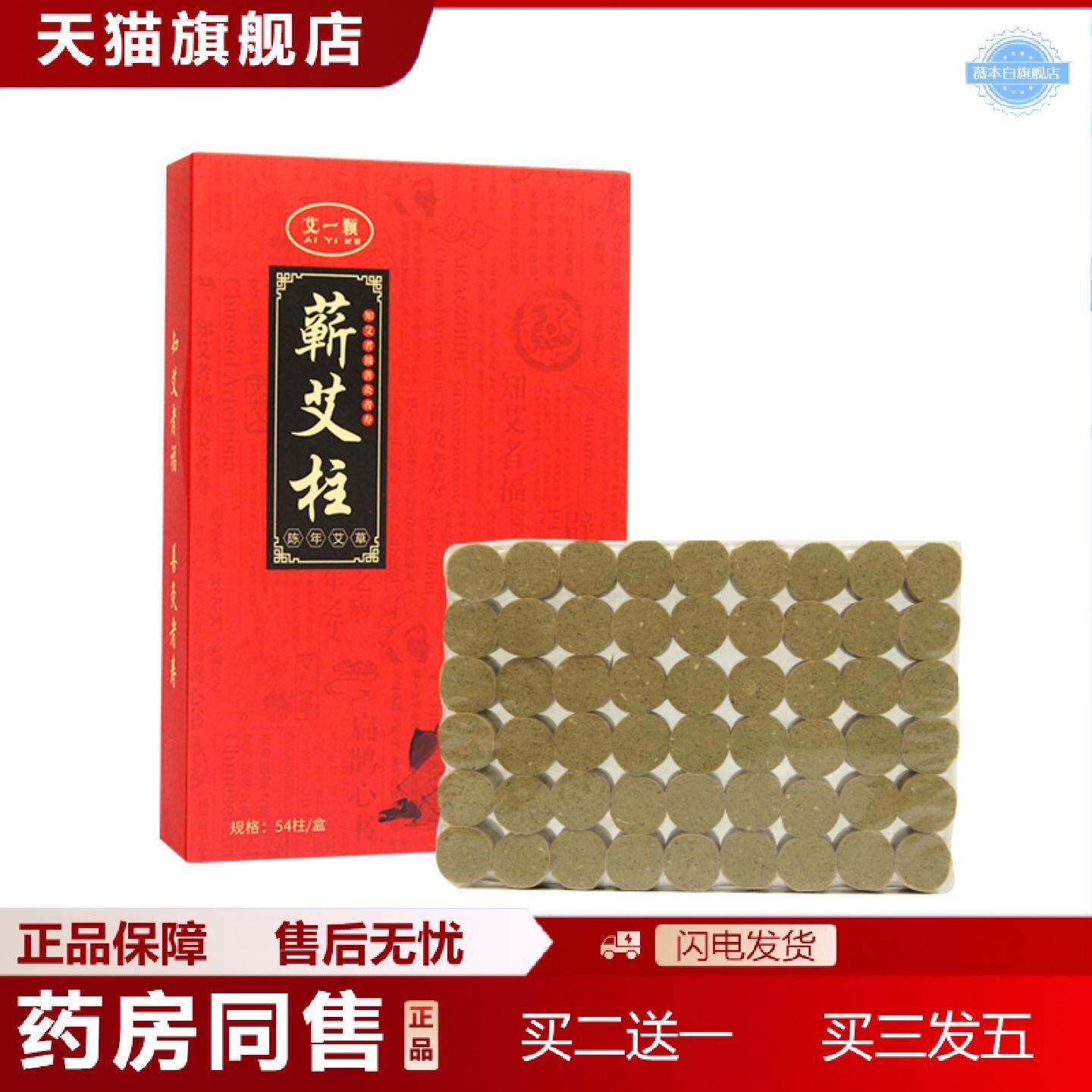 天猫正品陈年艾草提取陈艾柱陈艾绒艾条家用艾灸馆可用艾灸柱蕲艾