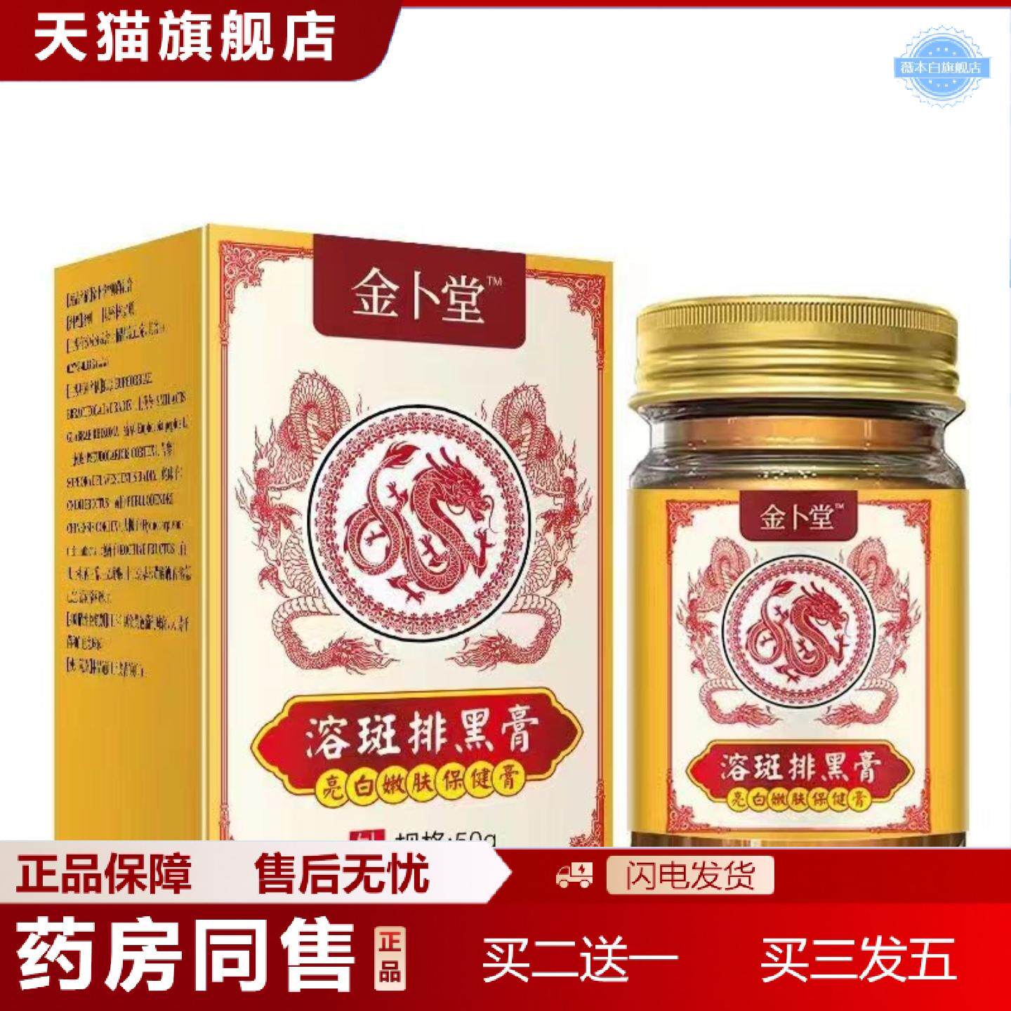 天猫正品金卜堂黄褐斑溶斑液色素分解液无尴尬期斑液不脱皮结痂不