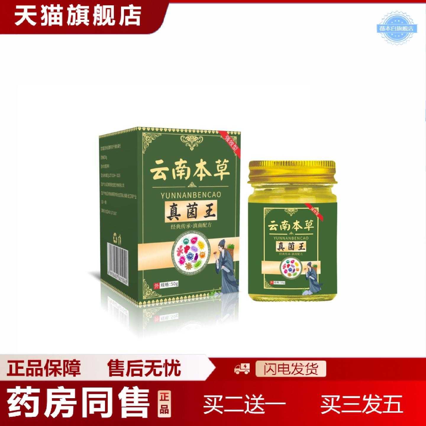 天猫正品云南本草手足脱皮膏季节性蜕皮手上起小手痒脱皮干裂
