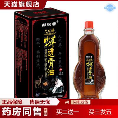 天猫正品邹润安虫草透骨油18ml发热关节骨痛按摩精油