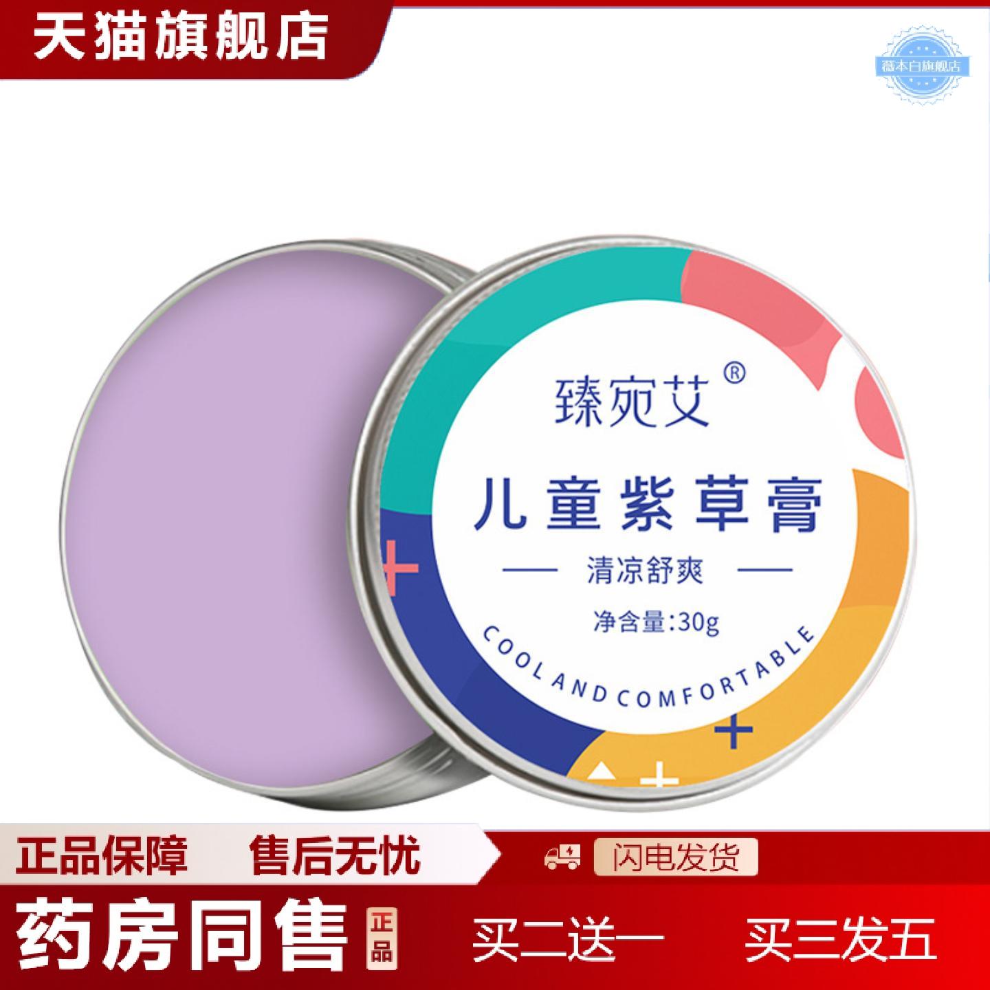 天猫正品固体香膏清香剂卫生间车内香薰芳香剂除味精油无火香膏空