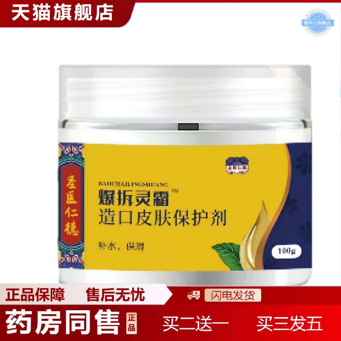 天猫正品造口皮肤保护剂皮肤Ⅲ型爆拆灵霜凡士林维E尿素霜手足裂