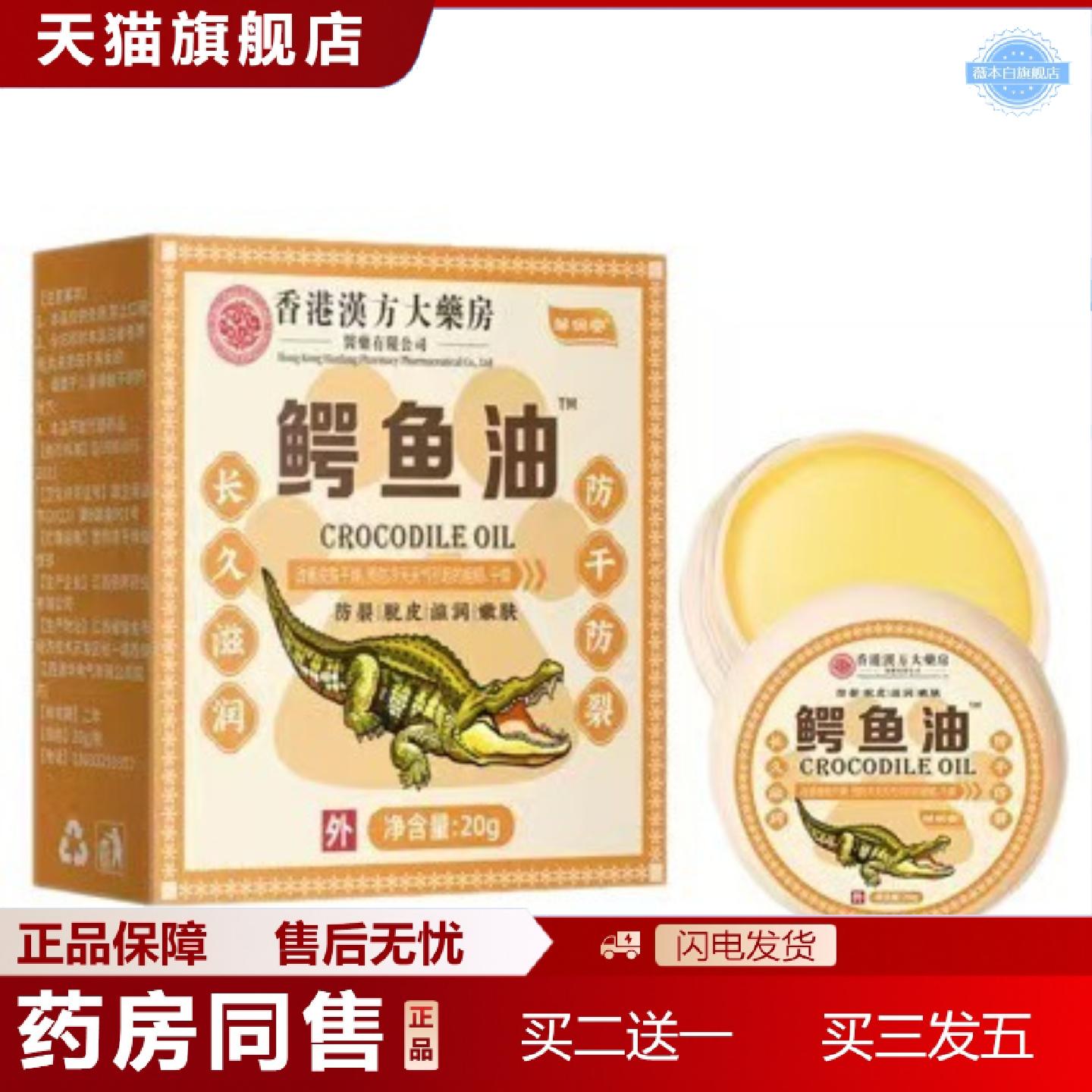 天猫正品鳄鱼油凡士林皲裂膏裂起皮滋润保湿干裂手足干裂膏皴裂膏