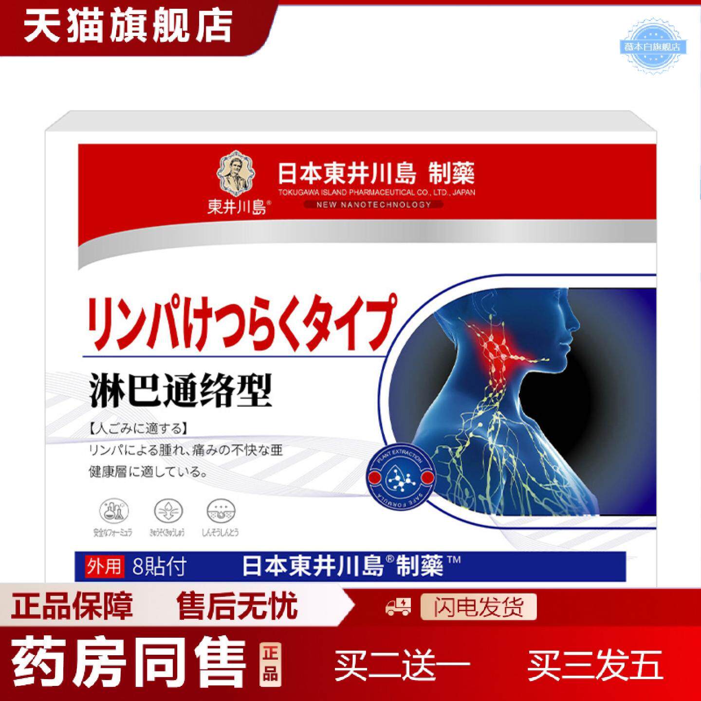 天猫正品淋巴通络贴淋巴结消贴散结膏腋下副乳膏耳后颈部结疏通甲