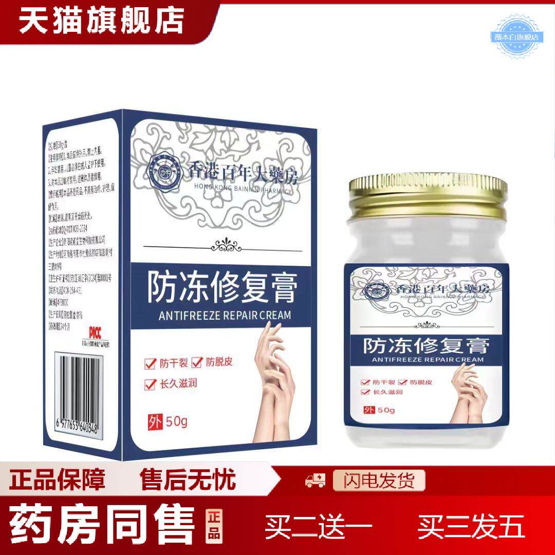 云南本草冻疮膏痒不适脸耳手脚开裂护手霜脚跟冻裂脚裂