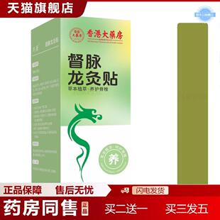 艾草督脉龙骨灸贴加长加大腰背部艾灸膏凤脉热敷膏贴