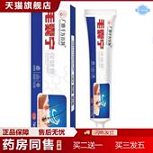 官方香港大房毛囊宁保健膏皮肤外用20g