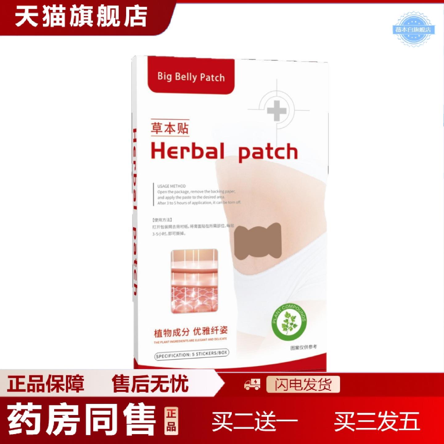 天猫正品大肚贴艾草贴肚脐贴腹部贴艾腰贴