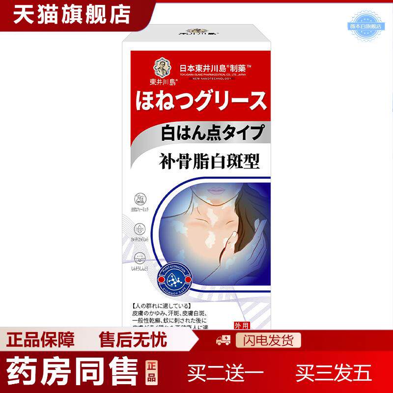 补骨脂白斑喷剂喷雾剂外用白斑护理液汗斑净喷剂液补骨脂液